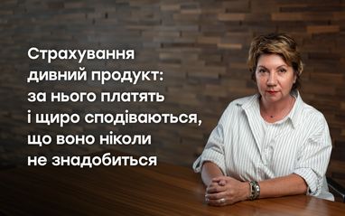 Баннер с портретом женщины за столом и надписью «Страхование удивительный продукт: за него платят и искренне надеются, что он никогда не понадобится»