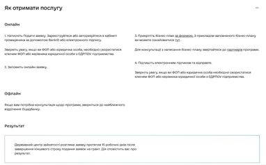 <i>Инструкция по получению услуги. Скриншот / diia.gov.ua</i>