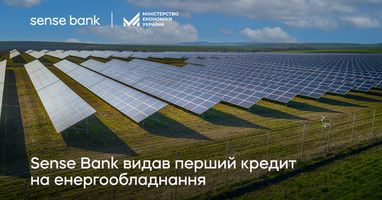 Отечественный Sense Bank выдал первый кредит бизнесу на энергоэффективные решения
