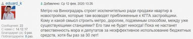 Метро на Троещину: планы власти и опыт читателей Finance.ua