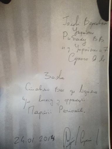 Нардеп Сухий написав заяву про вихід з фракції ПР
