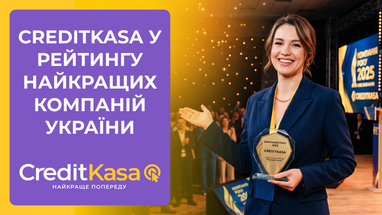 Рейтинг найкращих компаній України