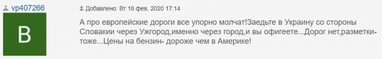 Акциз на автомобили: как читатели Finance.ua предлагают развивать украинский автопром