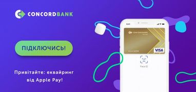 Concord bank привів в Україну інтернет-еквайринг від Apple Pay