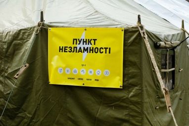 Перед зимою в Україні підготували понад тисячу «пунктів незламності»