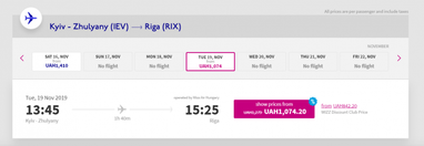 Wizz Air оголосила одноденну знижку на рейс Київ - Рига