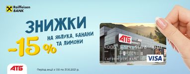 Із карткою АТБ від Райфу отримуйте додаткові -15% на фрукти у жовтні