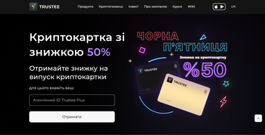 Скриншот страницы <a href="https://trusteeglobal.com/black-friday/">trusteeglobal.com/black-friday/</a>