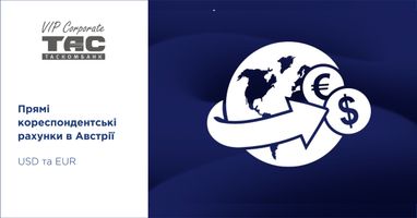UA: Таскомбанк ускорил международные операции и переводы своих клиентов благодаря сотрудничеству с Raiffeisen Bank International