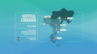 Оператор ГТС Украины присоединился к созданию газового «Вертикального коридора»