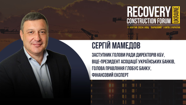 Сергей Мамедов выступит спикером и модератором Recovery Construction Forum Ukraine.