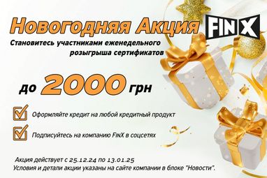 Новогодняя акция! Приготовьтесь к магии новогодних праздников!