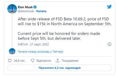 Ілон Маск заявив про здорожчання популярної функції Tesla
