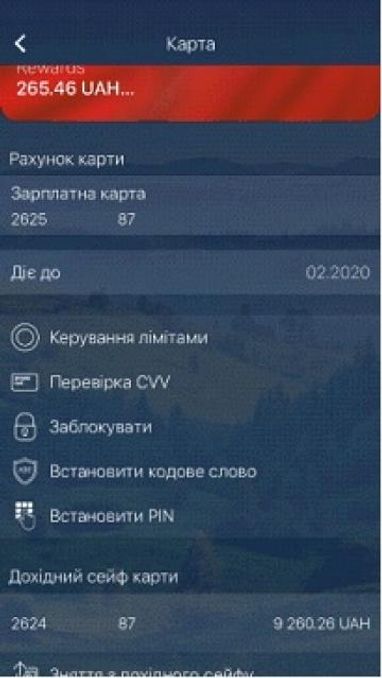 В мобільному банку Alfa-Mobile Ukraine відтепер можна встановити PIN-код на картку