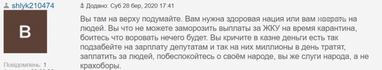 Как платить за коммуналку во время карантина - мнения читателей Finance.ua