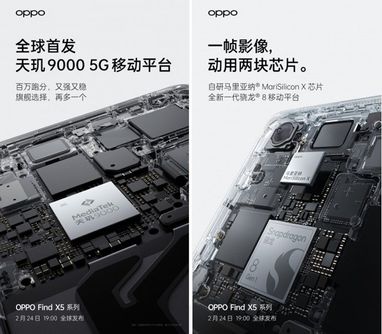 Oppo выпустит флагман Find X5 Pro в специальной версии