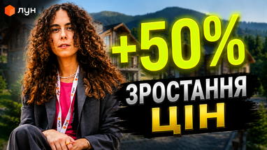 Рост в Ивано-Франковске. Почему здесь цены на жилье почти догнали Львов