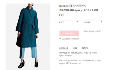 Хоть ценник не снимай: 10 украинских производителей, которые стоят как Gucci