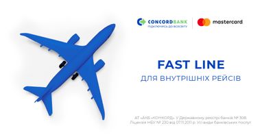 Теперь владельцам премиальных карт Mastercard от Concordbank доступен сервис Fast Line и для внутренних перелетов!