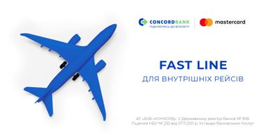 Відтепер власникам преміальних карток Mastercard від Concordbank доступний сервіс Fast Line і для внутрішніх перельотів!