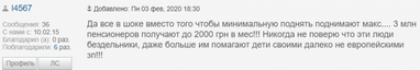 Что читатели Finance.ua думают о тройном повышении пенсий