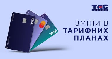 С 01 июня 2025 года будут внесены изменения в тарифы