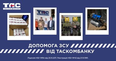 Таскомбанк: новогодние праздники со смыслом — помощь ВСУ вместо подарков