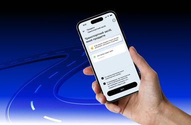 В Украине запустили куплю-продажу автомобилей в «Дії»: как воспользоваться услугой