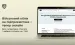 Компании смогут передавать ТЦК данные о своих военнообязанных работниках через «Дію»