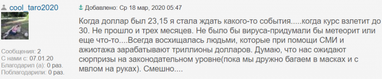 Доллар за 30? Прогнозы читателей Finance.ua относительно курса в апреле