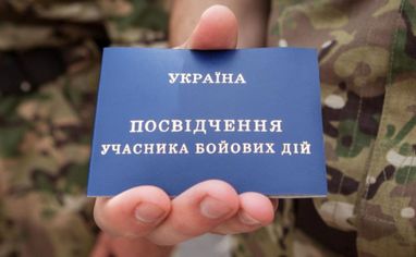 В Раде предлагают упростить оформление статуса участника боевых действий