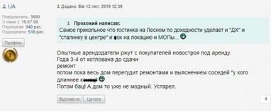 Стоит ли инвестировать в строительство новостройки? (результаты опроса)