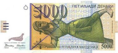 Македония вывела из обращения крупнейшую банкноту (фото)