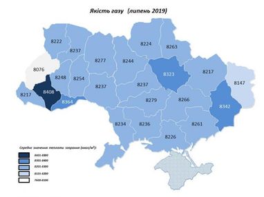 Області із найгіршою якістю газу (інфографіка)