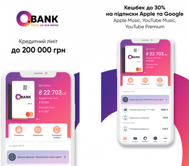 В Україні запускається новий цифровий банк O.Bank