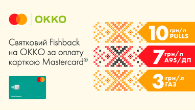 Предложение ко Дню Независимости от OKKO и Mastercard!