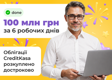 Рекламний банер із чоловіком, який тримає ноутбук, і текстом про достроковий викуп облігацій CreditKasa та залучення 100 млн грн за 6 робочих днів.