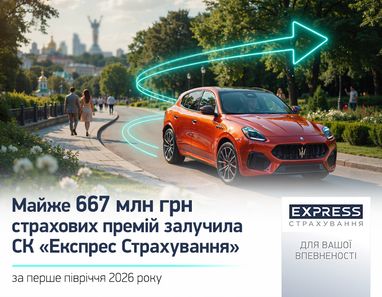 Яскравий помаранчевий кросовер впевнено прямує міською алеєю, овитий сяючою бірюзовою стрілкою стрімкого зростання, що символізує успіх та збільшення страхових премій СК «Експрес Страхування»