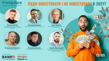 Куда инвестируют опытные инвесторы в 2021 г