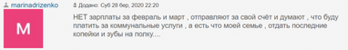 Как платить за коммуналку во время карантина - мнения читателей Finance.ua