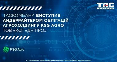 Таскомбанк выступил андеррайтером облигаций агрохолдинга KSG Agro