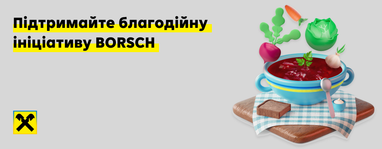 Донаты на BORSCH помогут вырастить овощи на приграничных и освобожденных территориях