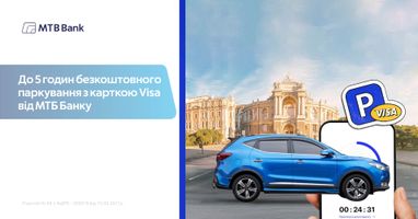 Visa від МТБ Банку