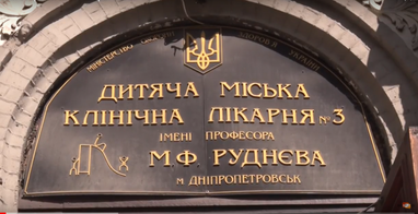 Благодійний фонд Вадима Єрмолаєва зробив подарунок дитячій лікарні