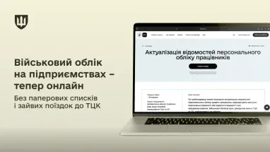 Раньше работодатели подавали списки работников для ежегодной сверки военно-учетных данных вручную в бумажном виде.