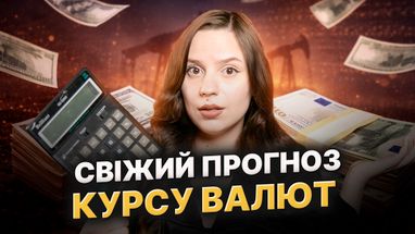 Доллар по 44? Что будет с курсом валют до конца марта? Рассказываем, как сохранить сбережения