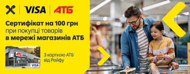 Отримайте гарантований сертифікат на 100 грн на покупки в АТБ за розрахунок карткою АТБ від Райфу