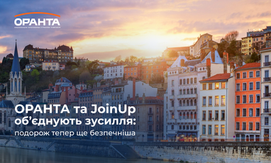 Оранта та Join UP! об’єднують зусилля: подорож тепер ще безпечніша