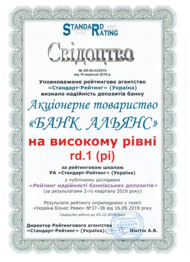 Темпи зростання "Банк Альянс" значно вище, ніж середній показник по банківському сектору