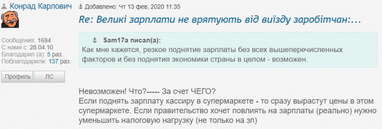 "Польські" зарплати в Україні, як збільшення продуктивності - думки читачів Finance.ua